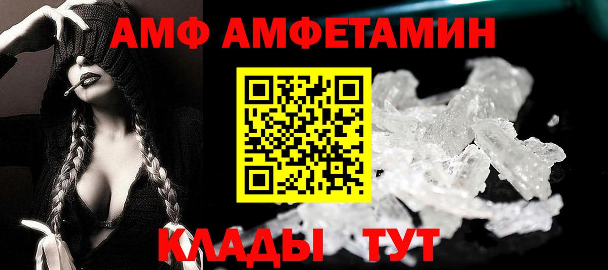 Среднеуральск  Amphetamine  Вход с VPN  АМФ Розовый 