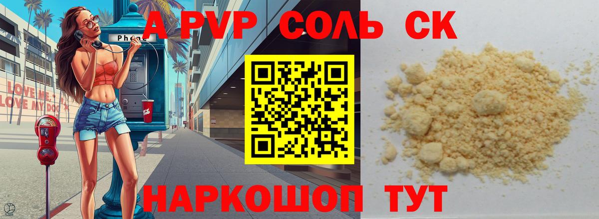 A PVP мука  Вход с VPN  Среднеуральск  Alfa_PVP VHQ  А ПВП крисы CK 