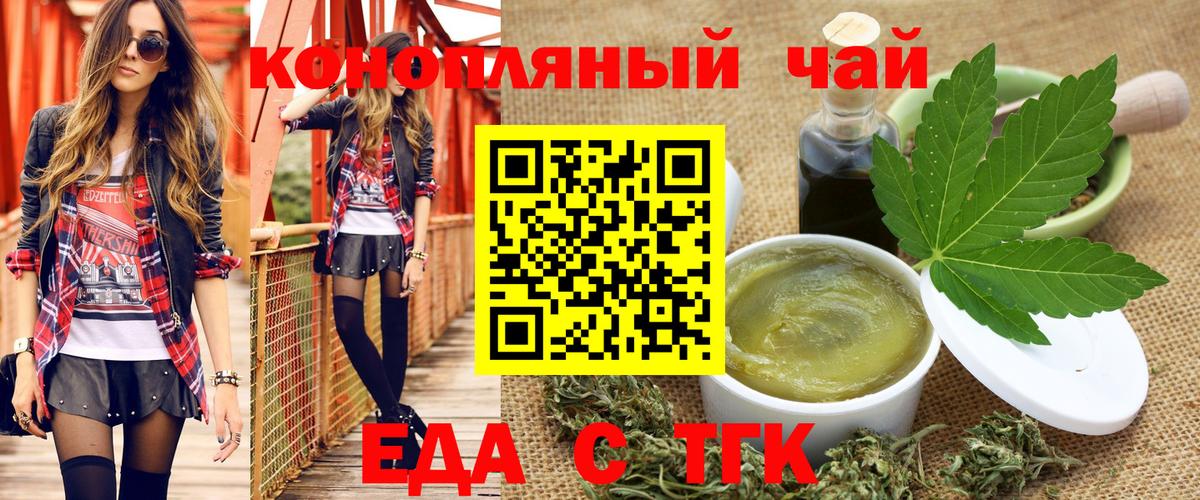 Еда ТГК конопля  Вход с VPN  Среднеуральск 
