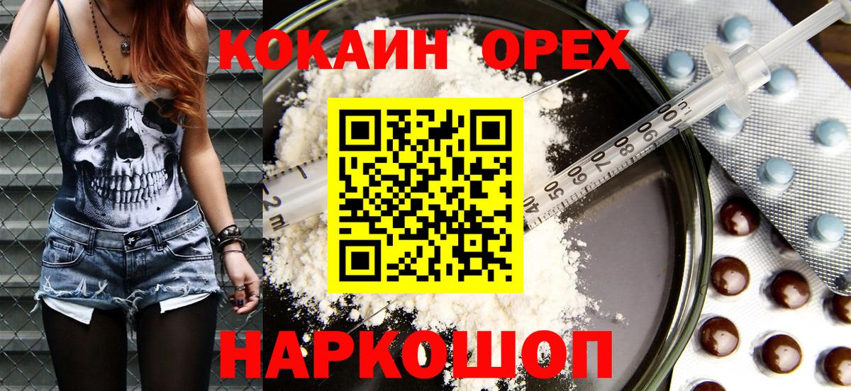 наркошоп  COCAIN  КОКАИН 97%  Вход с VPN  COCAIN FishScale  Среднеуральск 