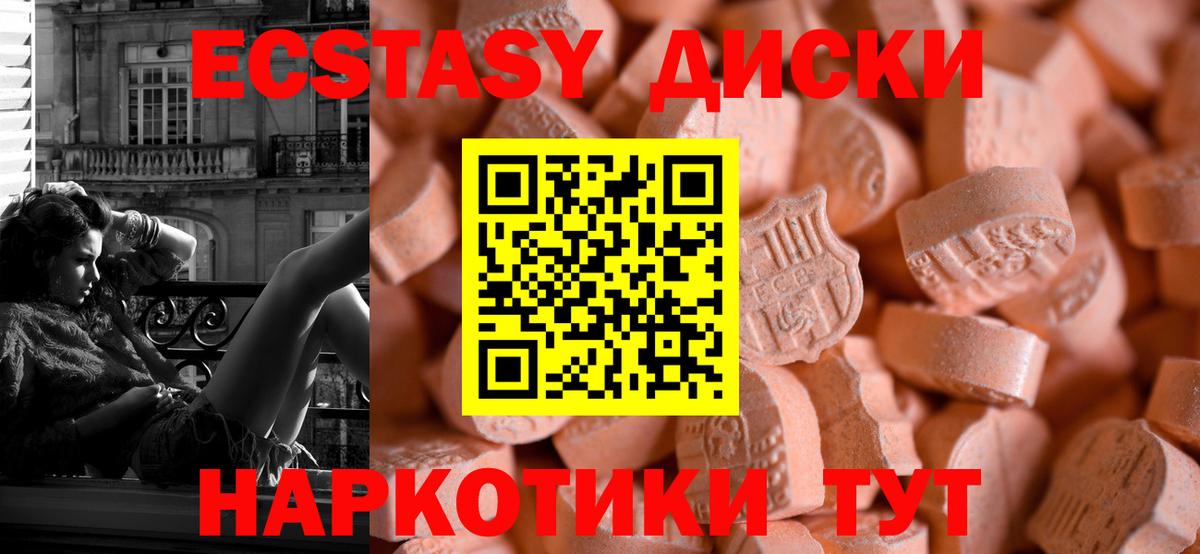 ЭКСТАЗИ 280 MDMA Среднеуральск