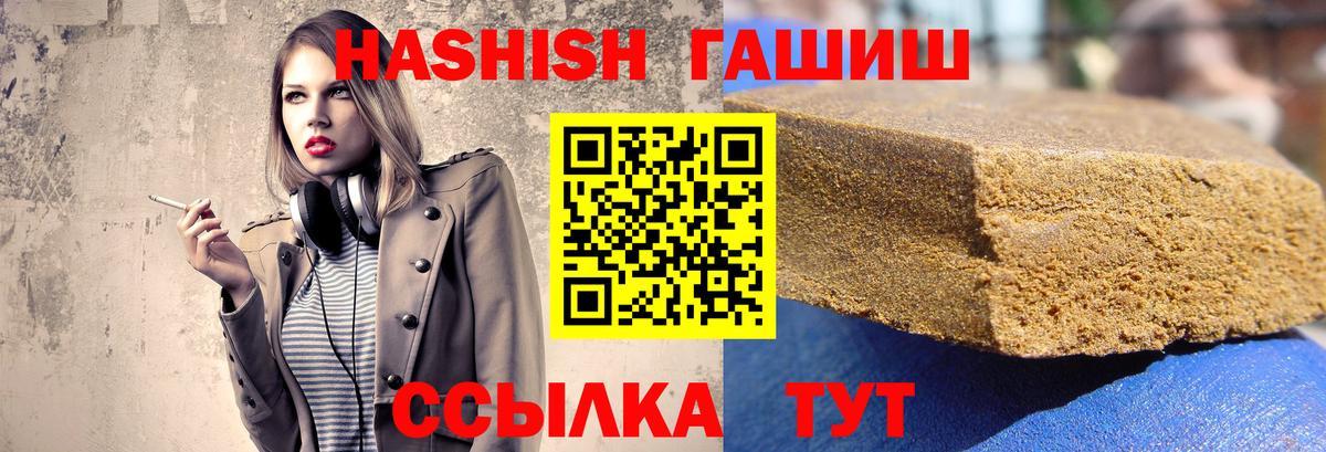 Среднеуральск  ГАШИШ Premium  хочу наркоту  Вход с VPN  Гашиш убойный 