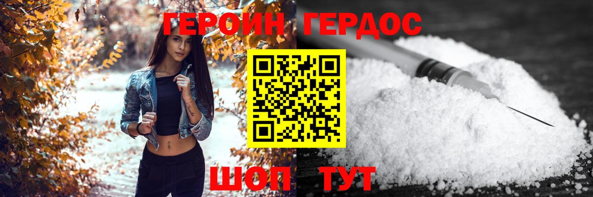 Героин  Вход с VPN  Среднеуральск  Героин Heroin 