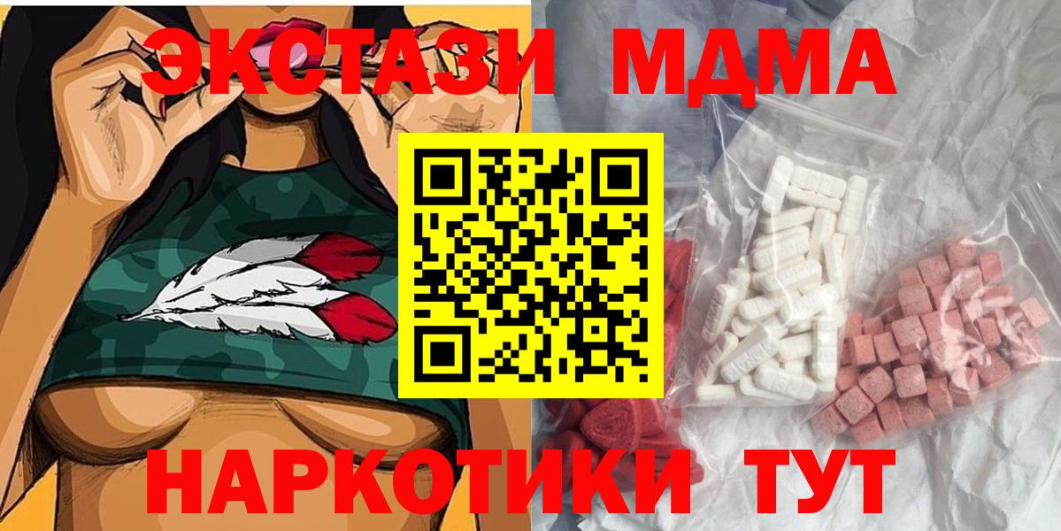 MDMA молли Среднеуральск