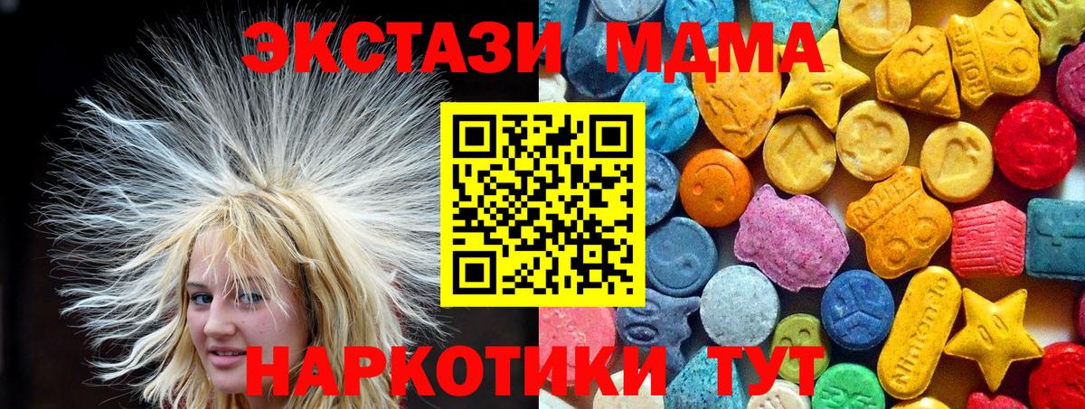 MDMA  MDMA Molly  MDMA кристаллы  Вход с VPN  Среднеуральск 