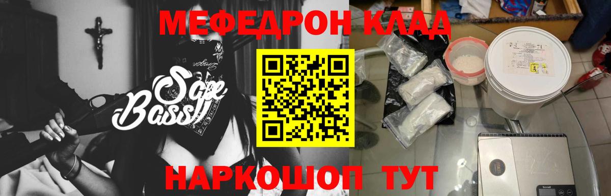 МЯУ-МЯУ  МЕФ 4 MMC  Вход с VPN  МЯУ-МЯУ VHQ  Среднеуральск 