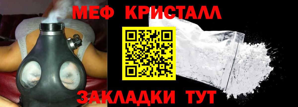 Мефедрон кристаллы Среднеуральск