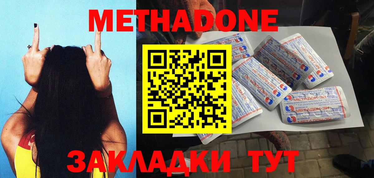 Метадон methadone  Вход с VPN  ссылка на мегу маркетплейс  МЕТАДОН methadone  Среднеуральск 